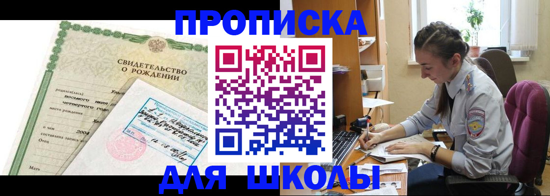 прописка для кредита в Сольцах