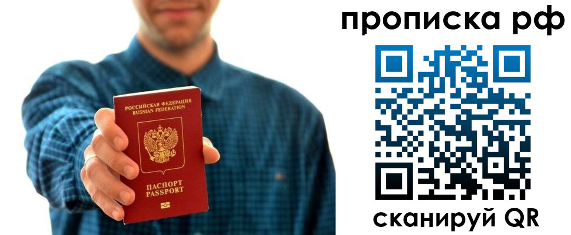 прописка гарантия в Сольцах