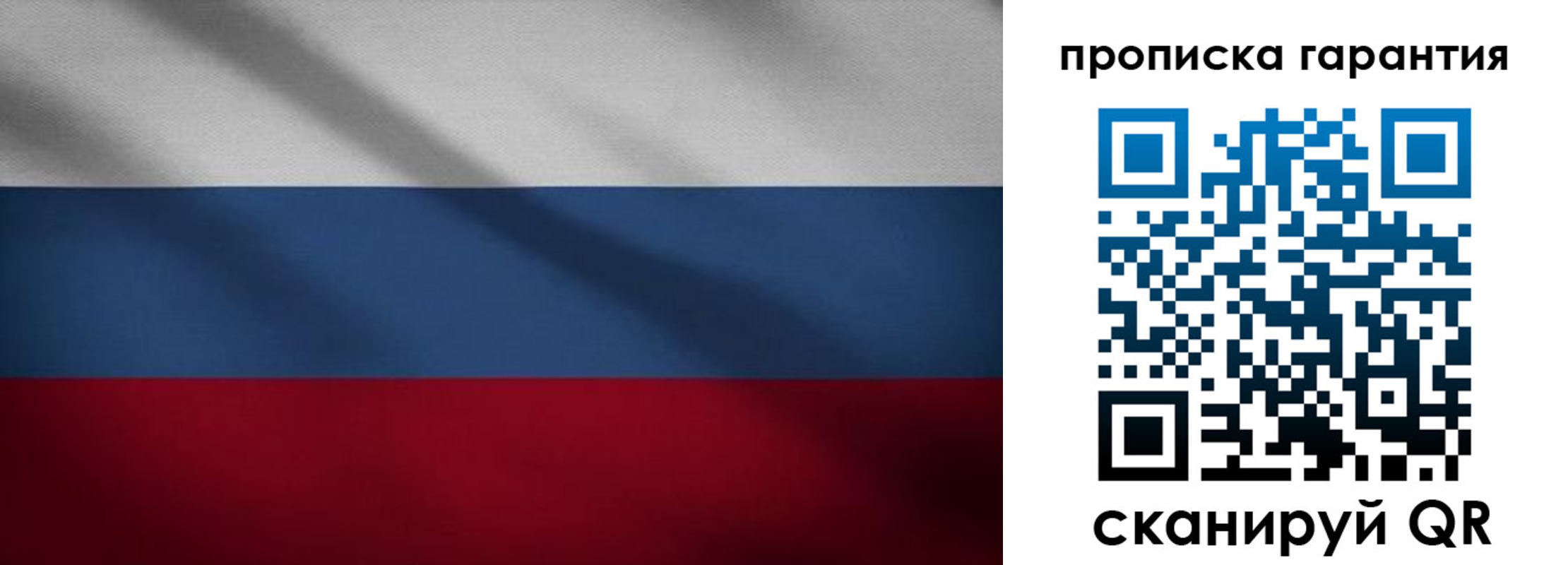 временная прописка в Сольцах