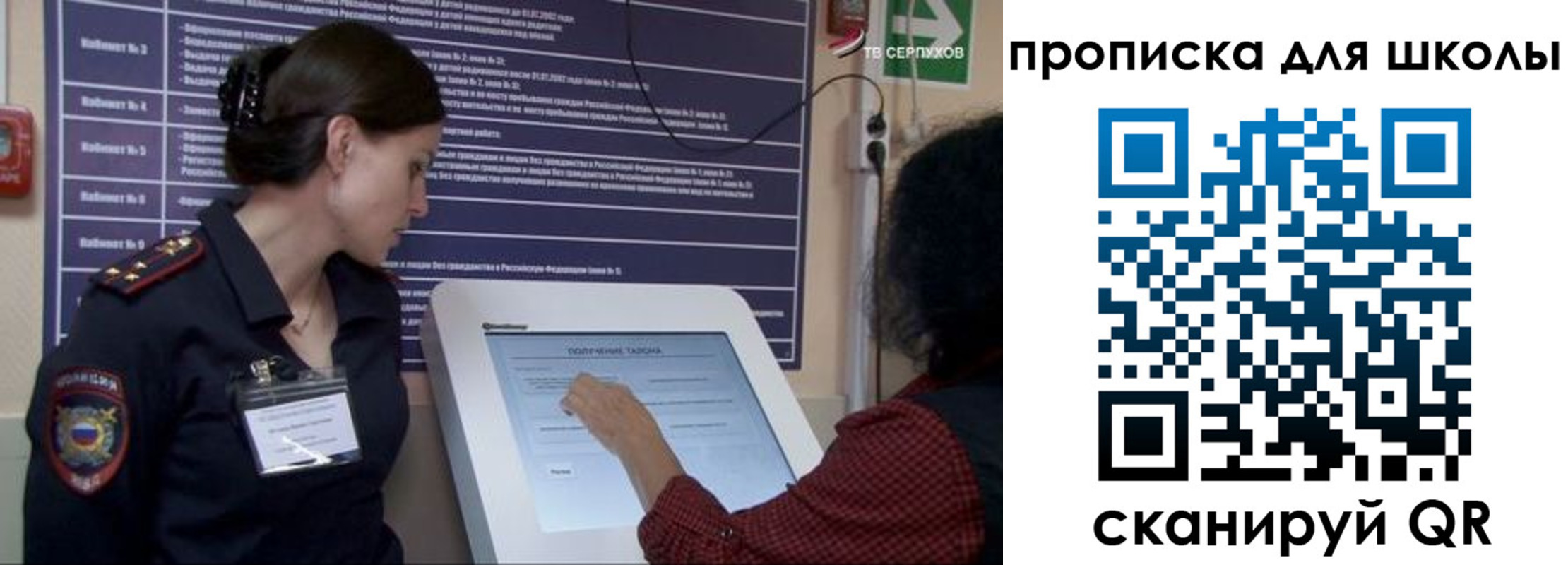 прописка для кредита в Сольцах