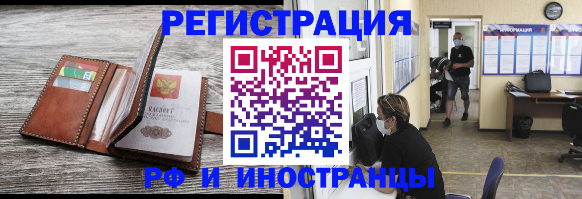 прописка 2025 в Сольцах