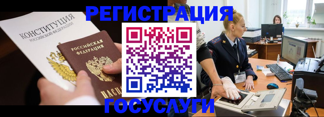 временная регистрация надежно в Сольцах