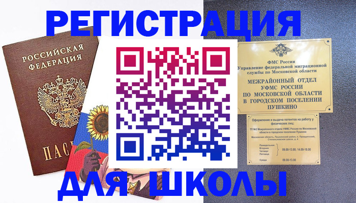 прописка регистрация в Сольцах