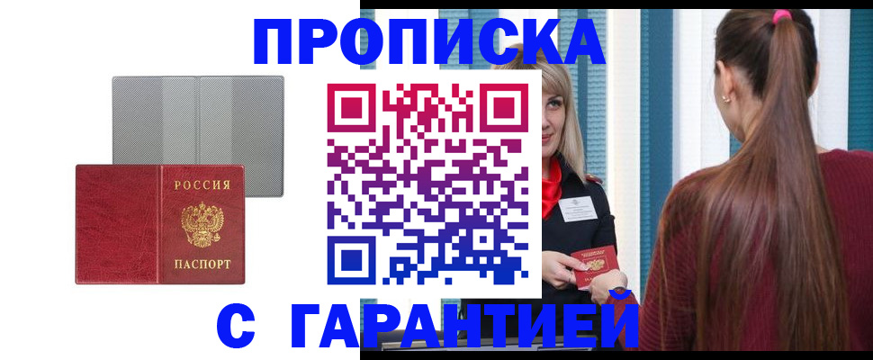 временная регистрация собственник в Сольцах